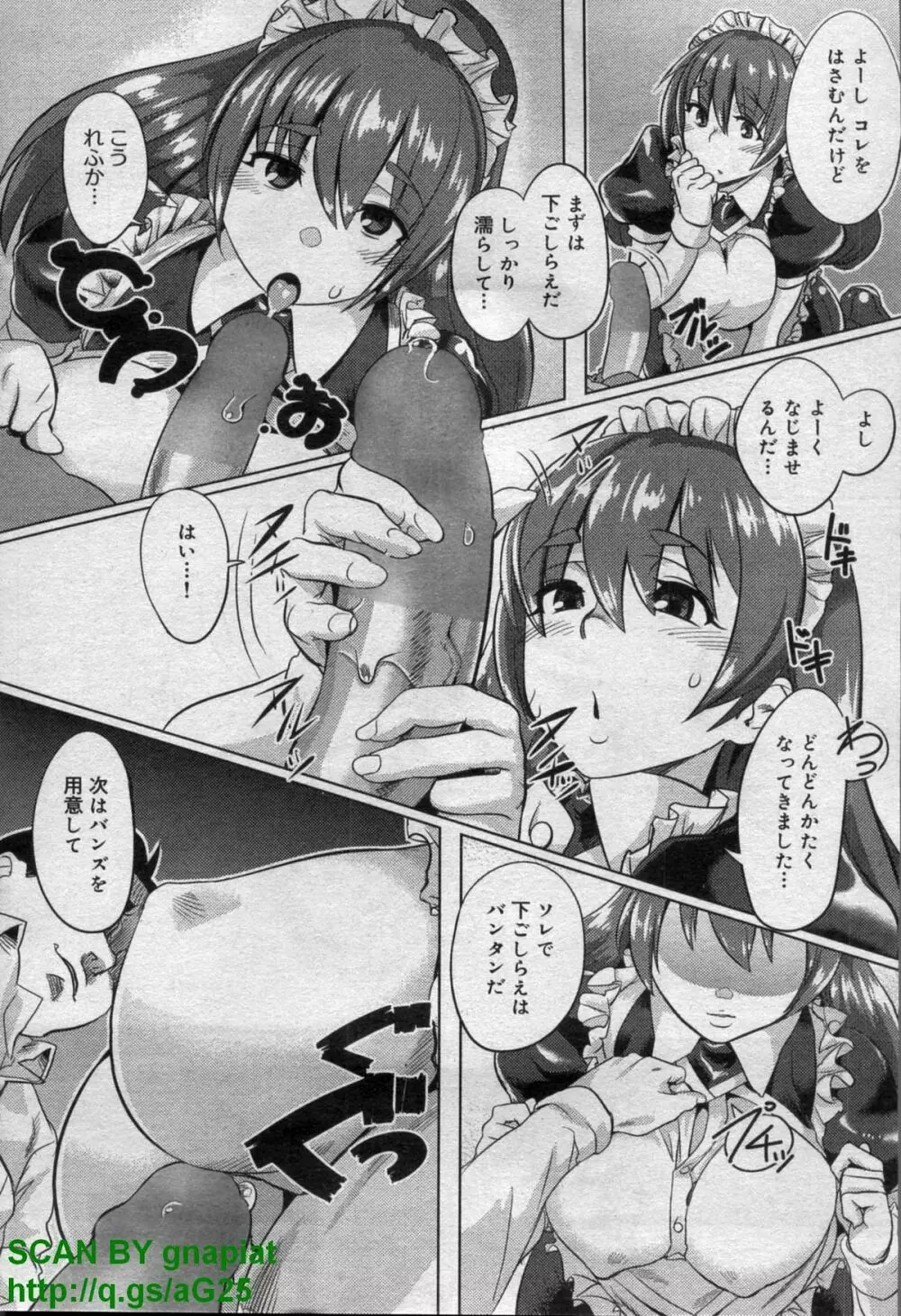 キャノプリcomic 2011年 12月号 Vol.14 154ページ