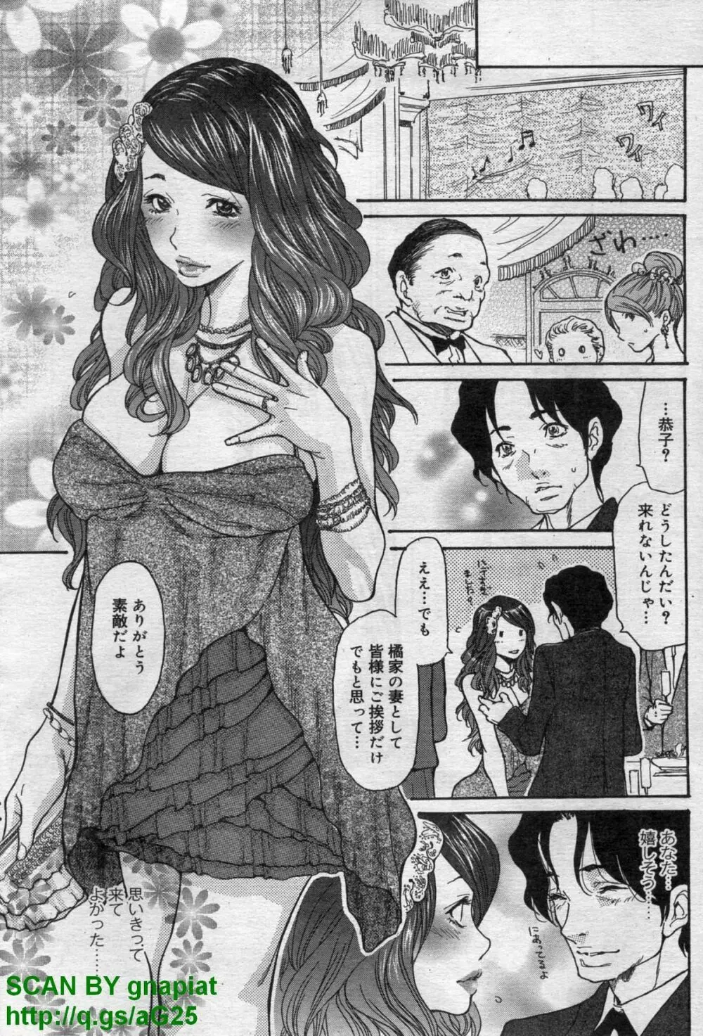 キャノプリcomic 2011年 12月号 Vol.14 19ページ