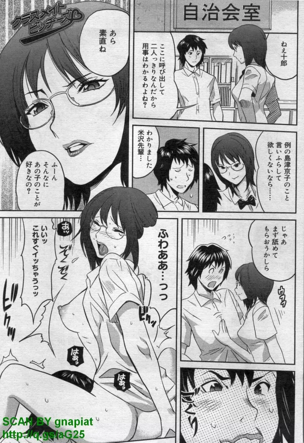 キャノプリcomic 2011年 12月号 Vol.14 221ページ