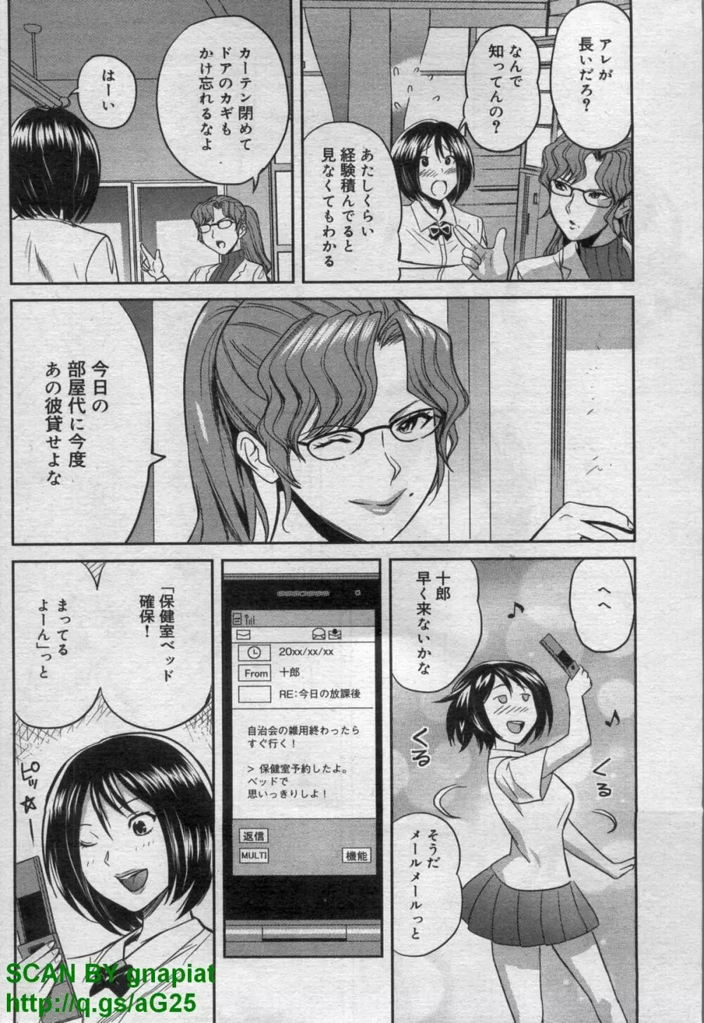 キャノプリcomic 2011年 12月号 Vol.14 224ページ