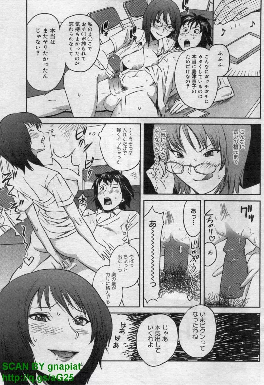 キャノプリcomic 2011年 12月号 Vol.14 225ページ