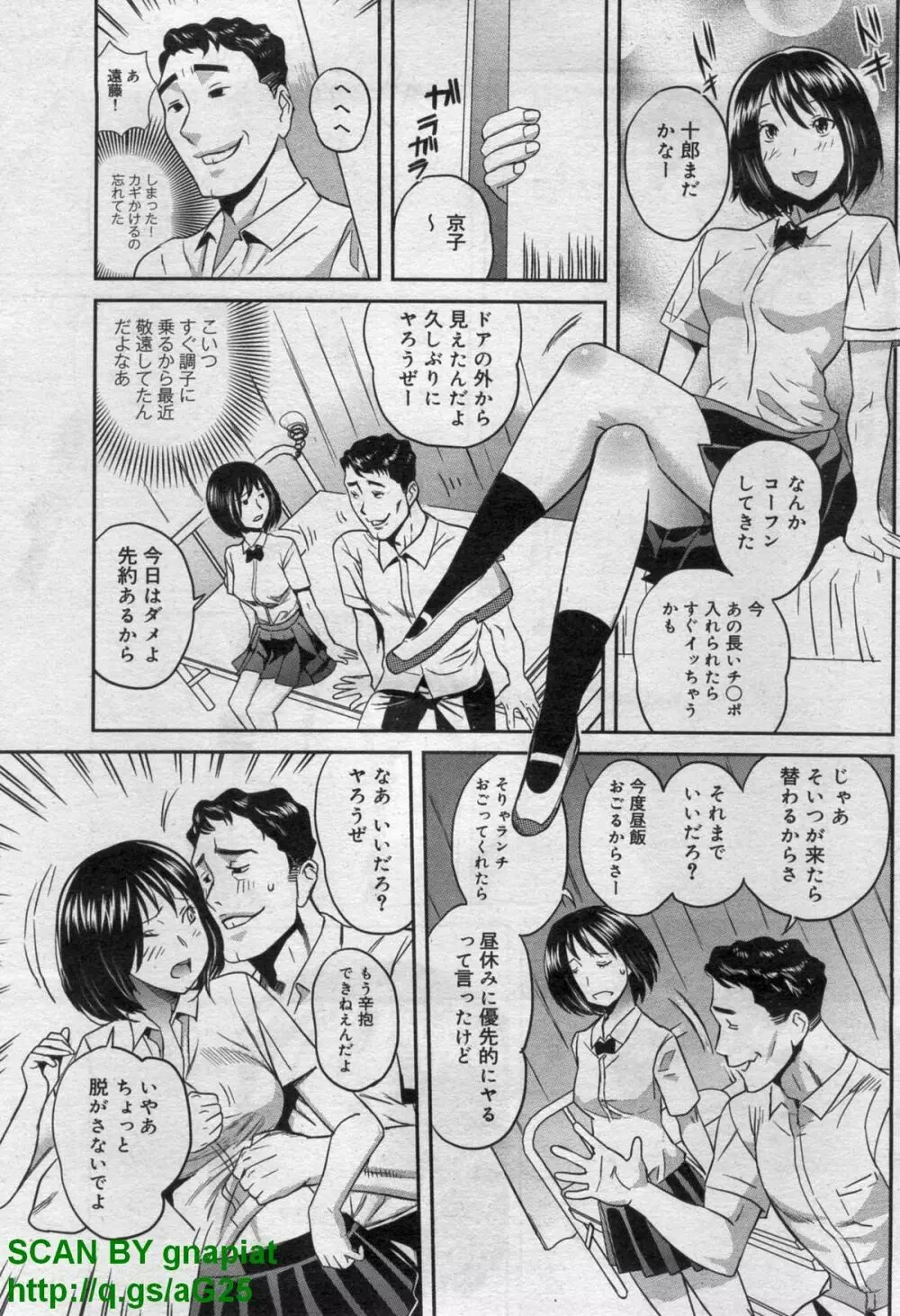 キャノプリcomic 2011年 12月号 Vol.14 227ページ