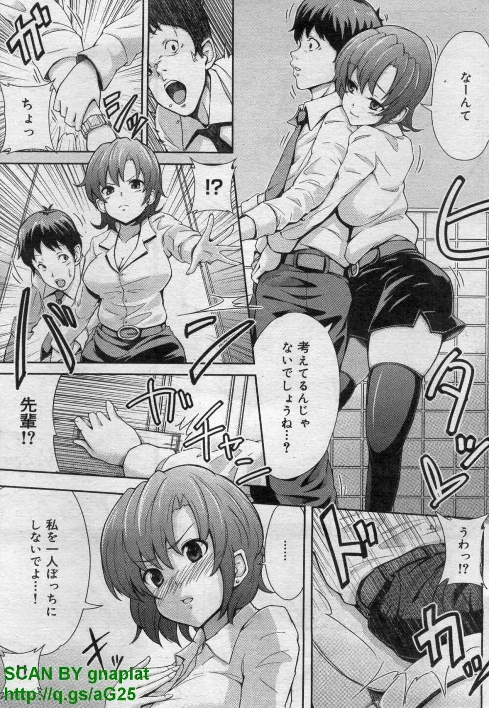 キャノプリcomic 2011年 12月号 Vol.14 243ページ