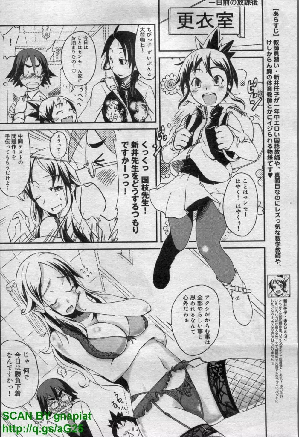 キャノプリcomic 2011年 12月号 Vol.14 260ページ