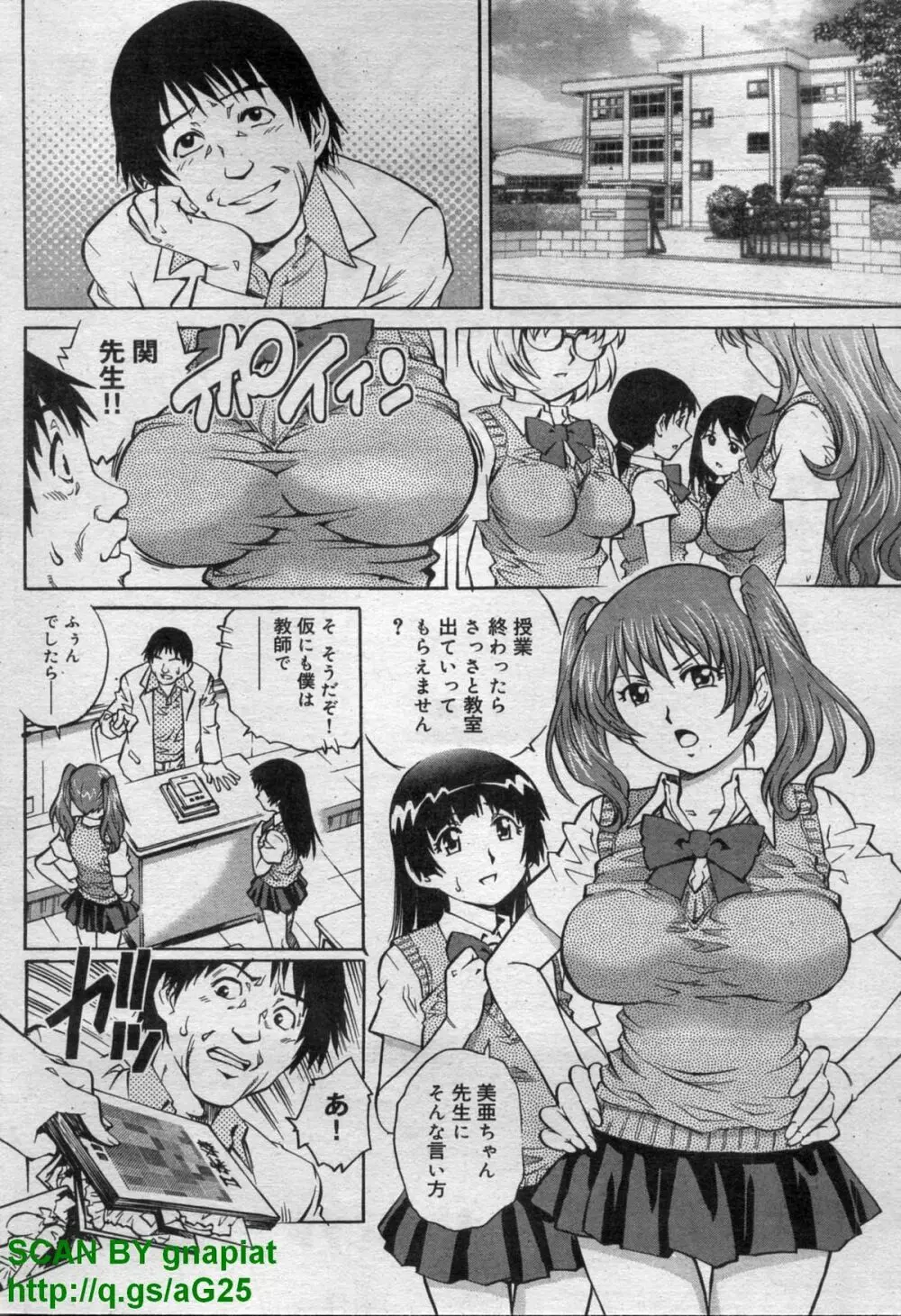 キャノプリcomic 2011年 12月号 Vol.14 86ページ