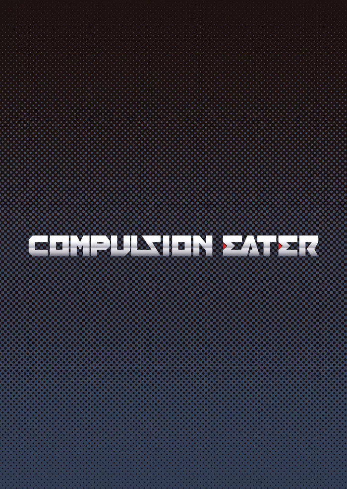 COMPULSION EATER 51ページ