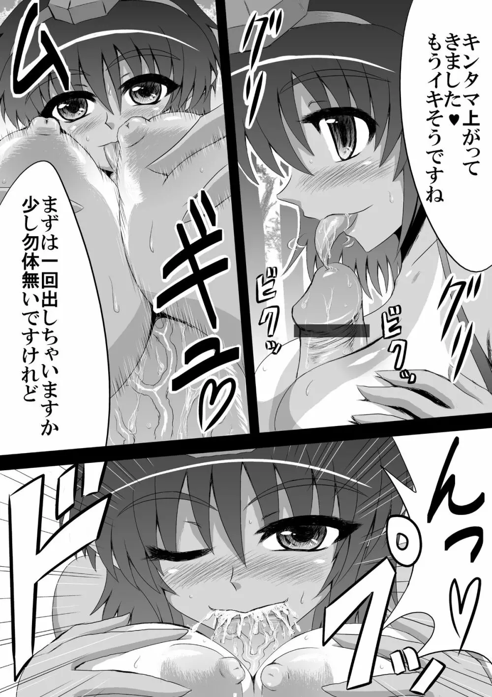 文ちゃんと二人で無人島に漂着した話 6ページ