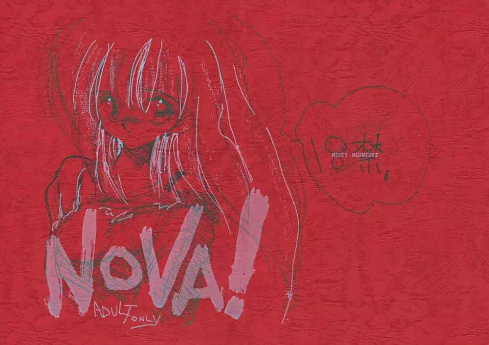 NOVA! 2ページ