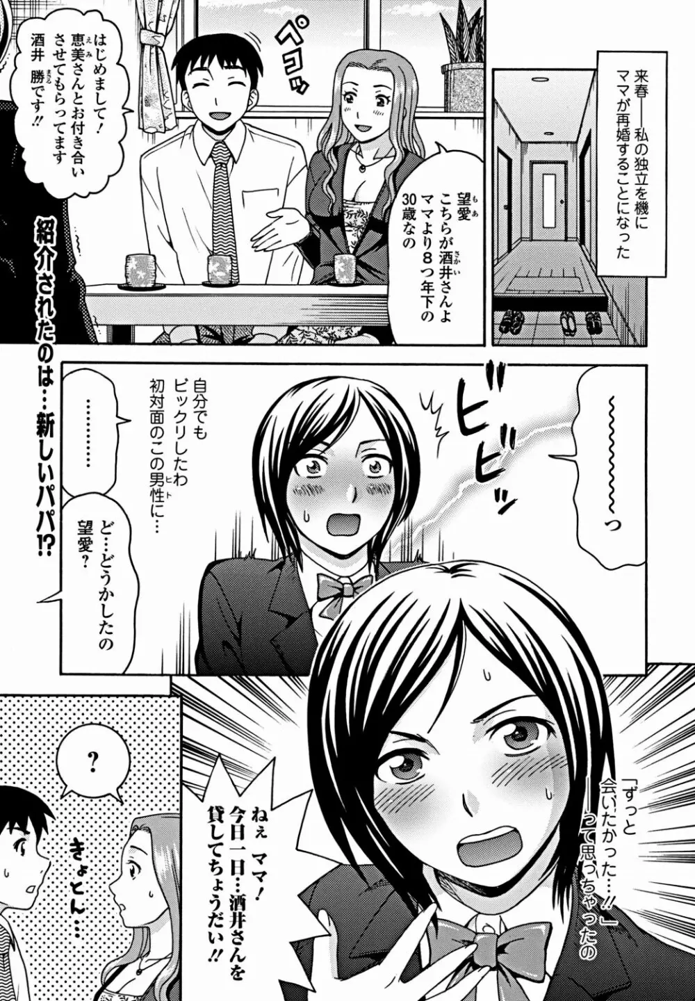 美少女革命 極 Vol.18 186ページ