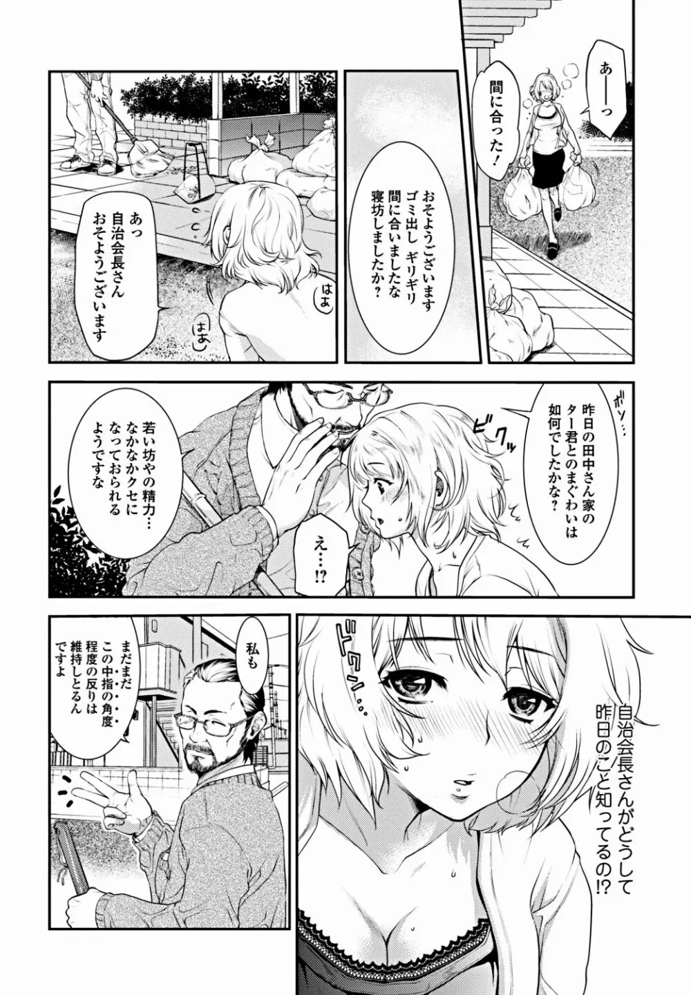 美少女革命 極 Vol.18 25ページ