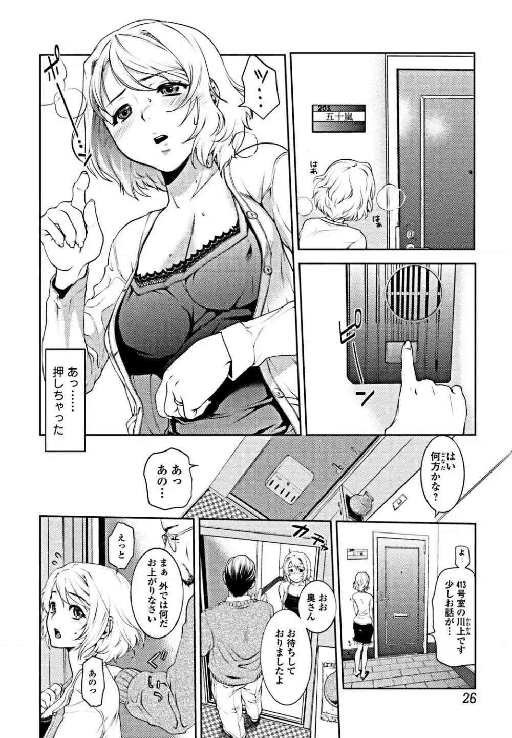 美少女革命 極 Vol.18 27ページ