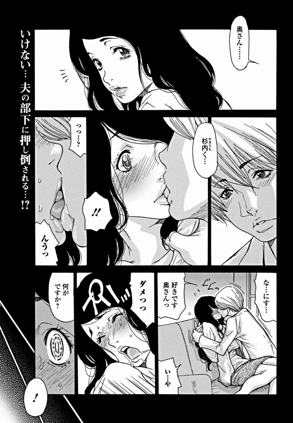 美少女革命 極 Vol.18 58ページ