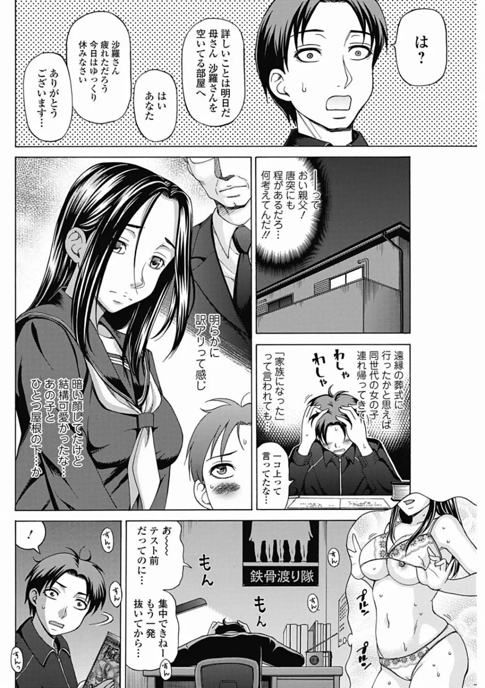 美少女革命 極 Vol.19 130ページ