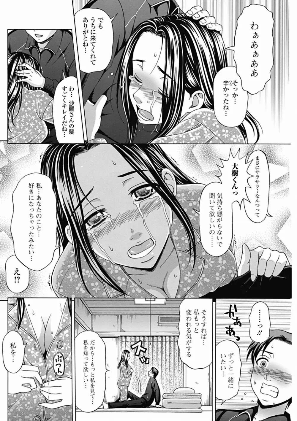 美少女革命 極 Vol.19 134ページ