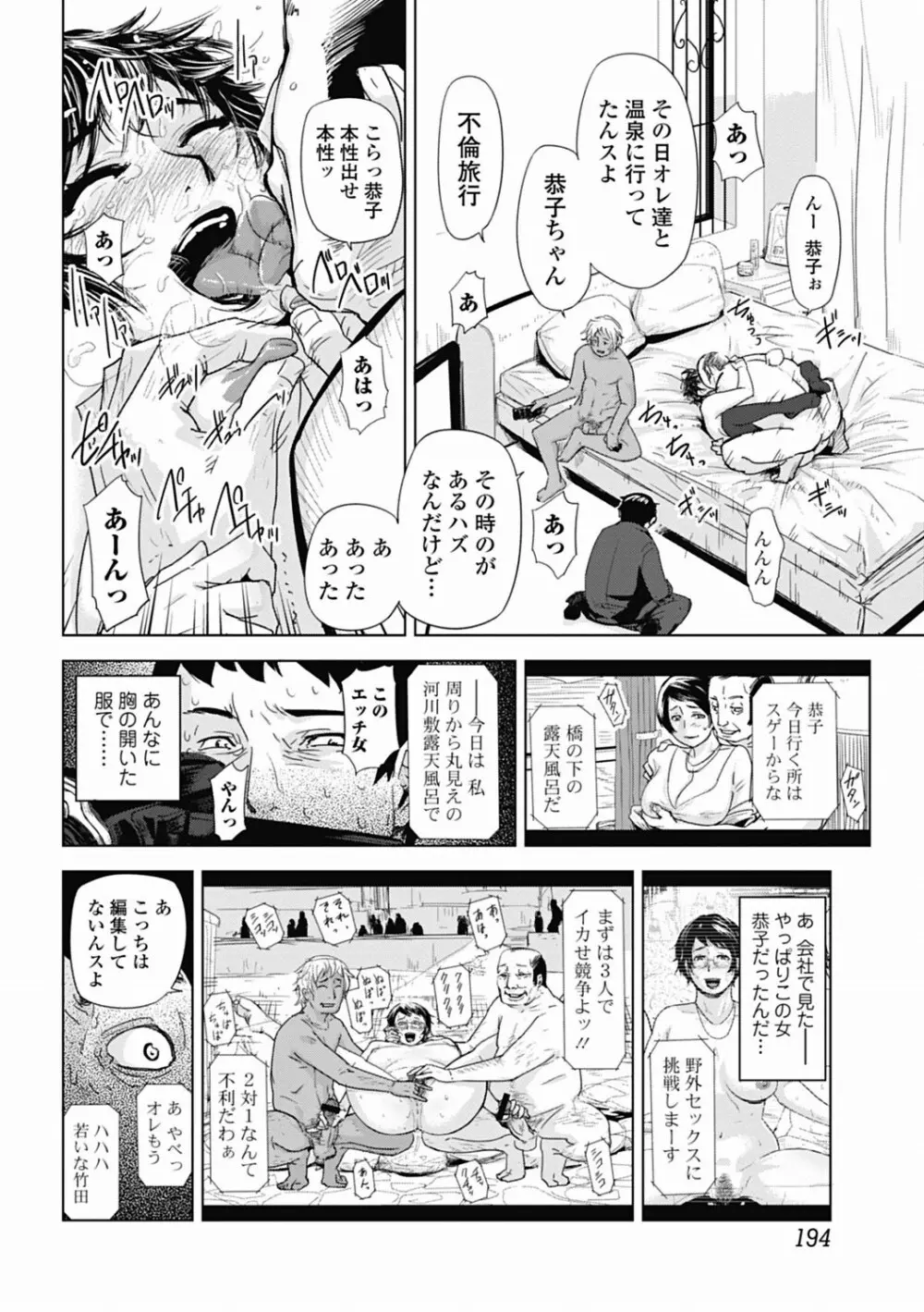 美少女革命 極 Vol.19 192ページ