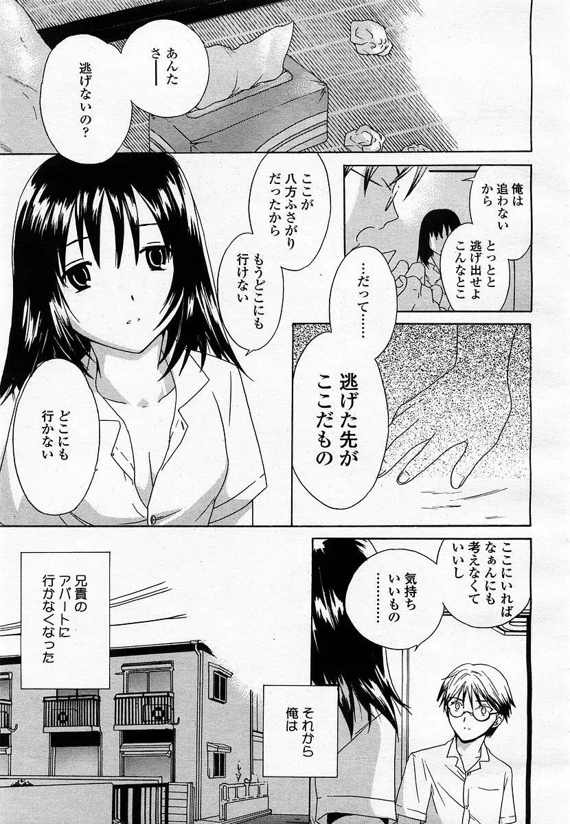 COMIC 桃姫 2003年07月号 201ページ