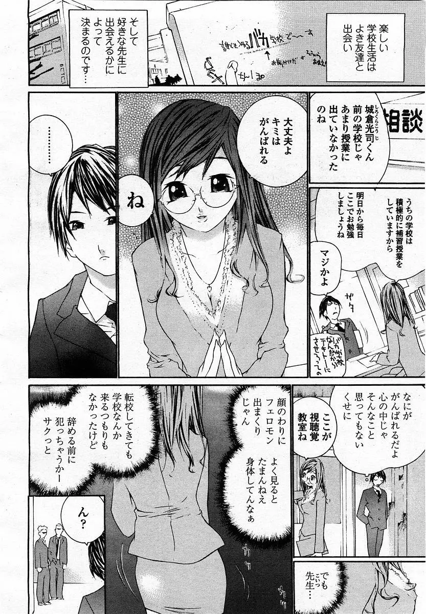 COMIC 桃姫 2003年07月号 272ページ