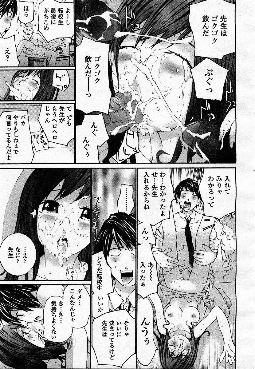 COMIC 桃姫 2003年07月号 283ページ