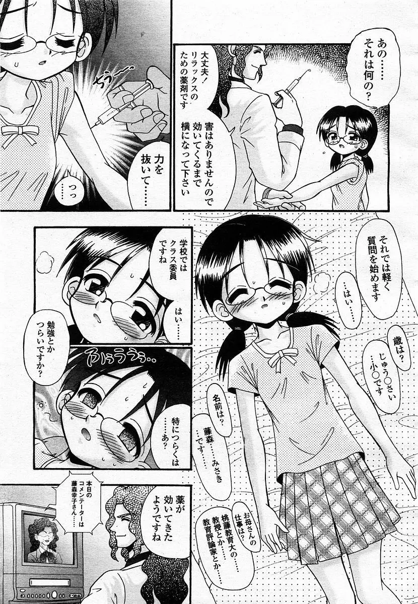 COMIC 桃姫 2003年07月号 289ページ