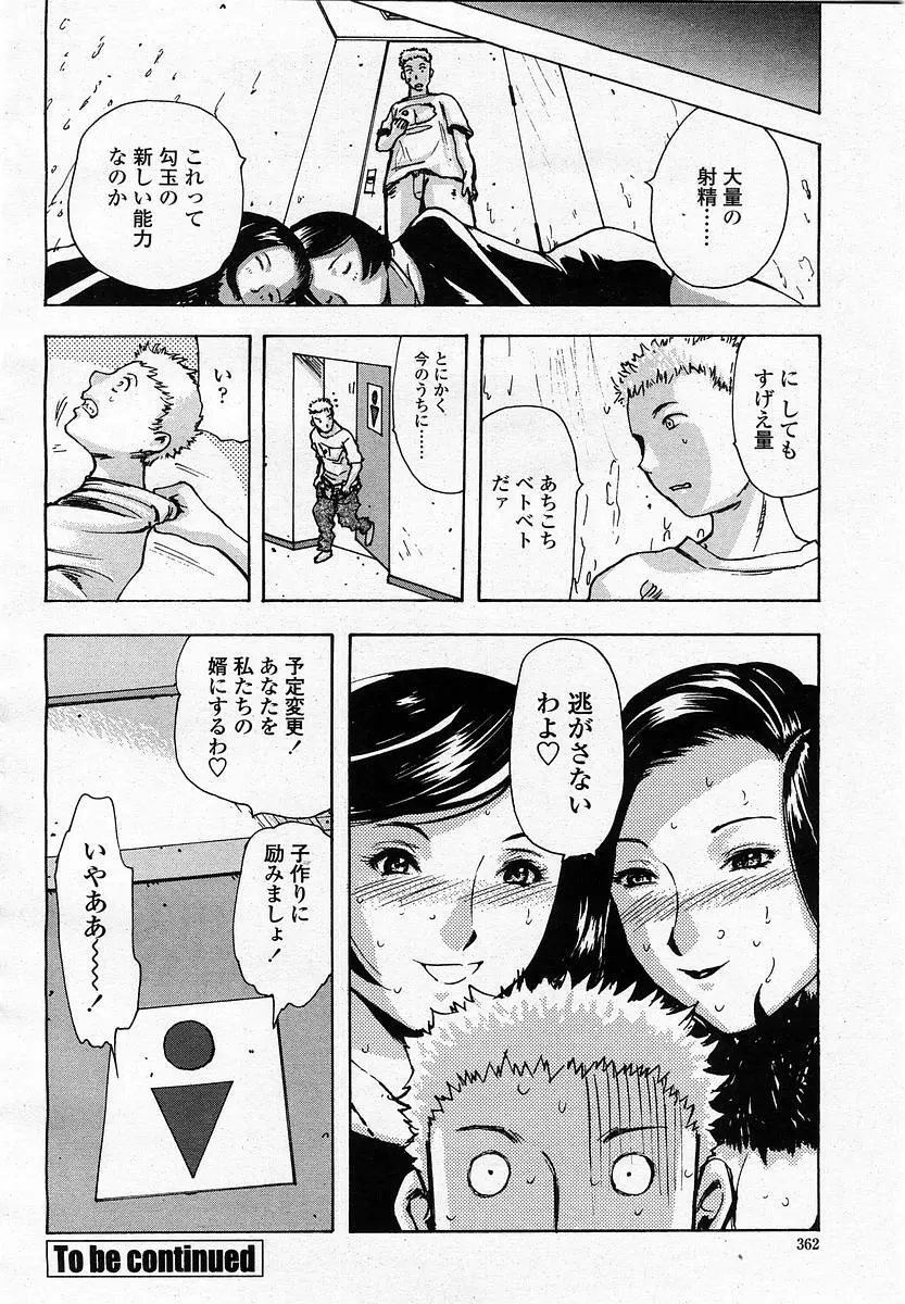 COMIC 桃姫 2003年07月号 364ページ