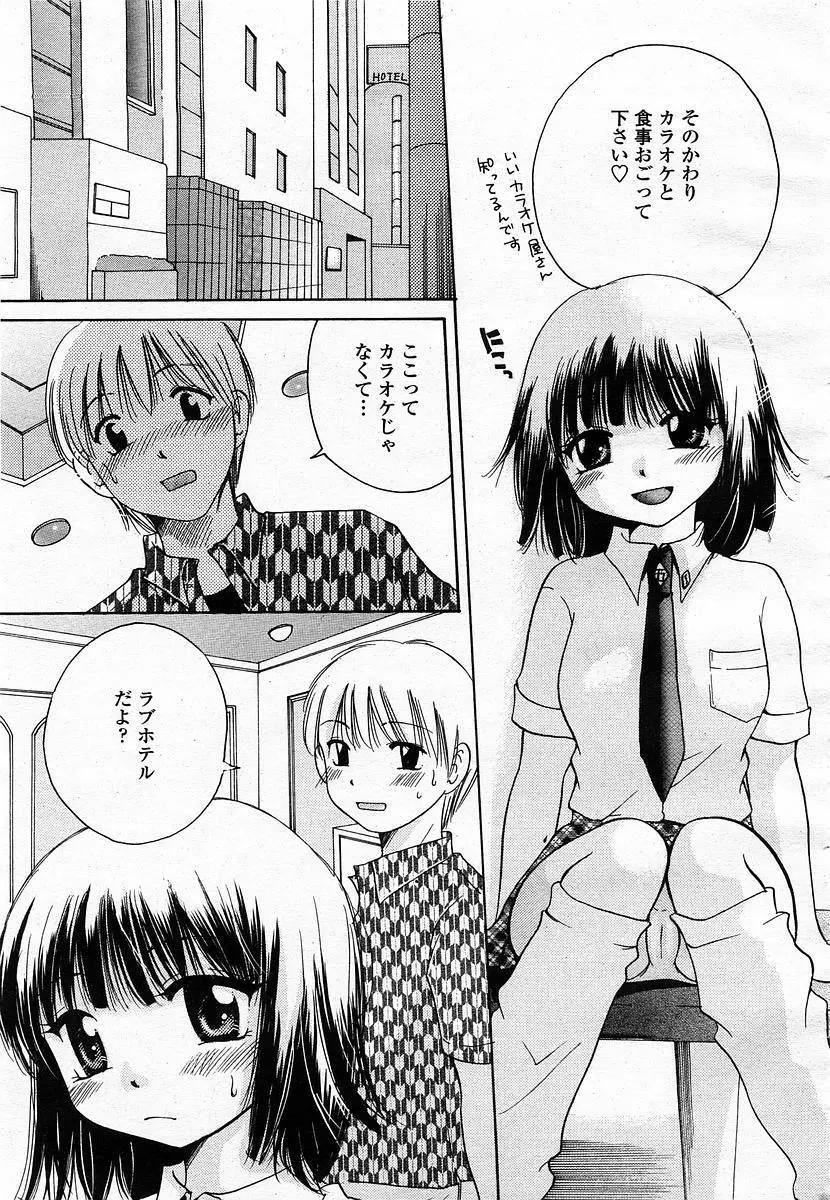 COMIC 桃姫 2003年07月号 409ページ