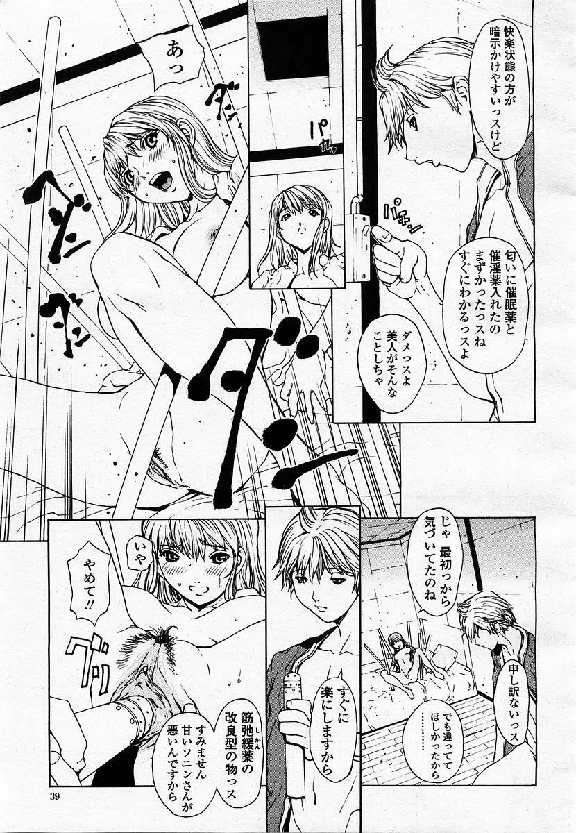 COMIC 桃姫 2003年07月号 41ページ