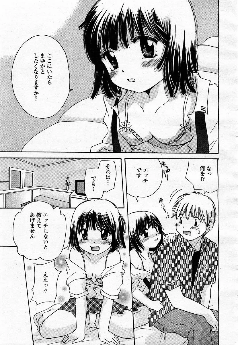 COMIC 桃姫 2003年07月号 411ページ