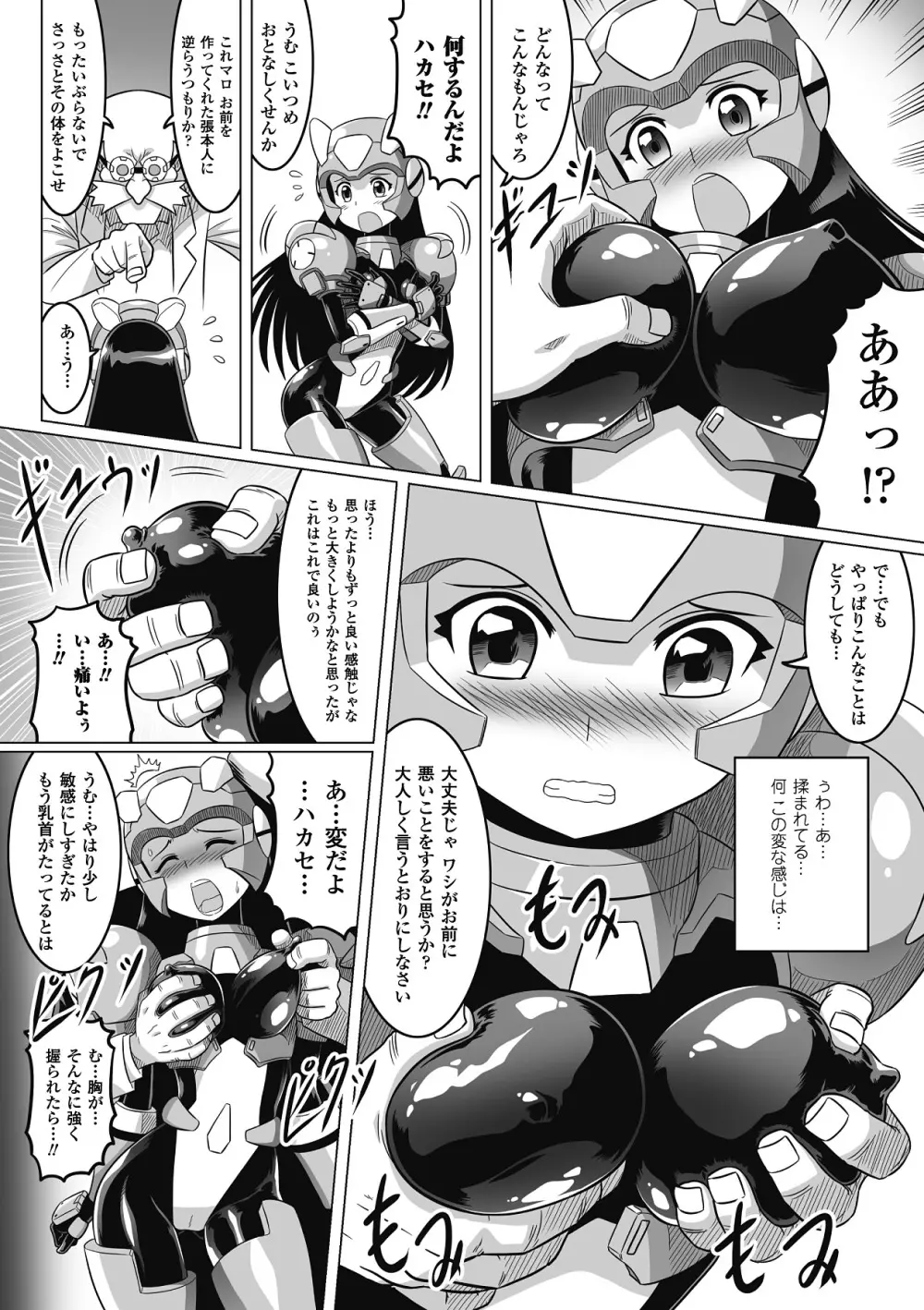 性転換アンソロジーコミックス Vol.6 29ページ