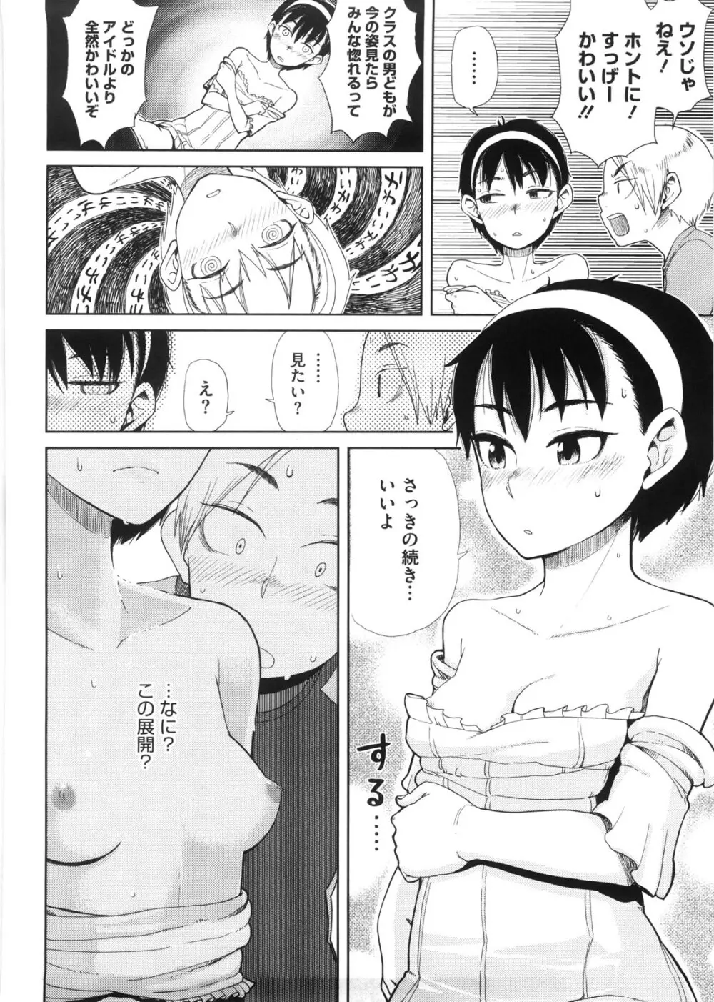 かなことおじさん 109ページ