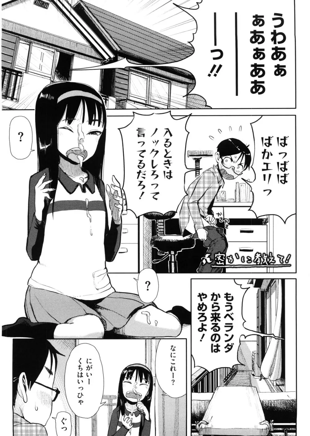 かなことおじさん 122ページ