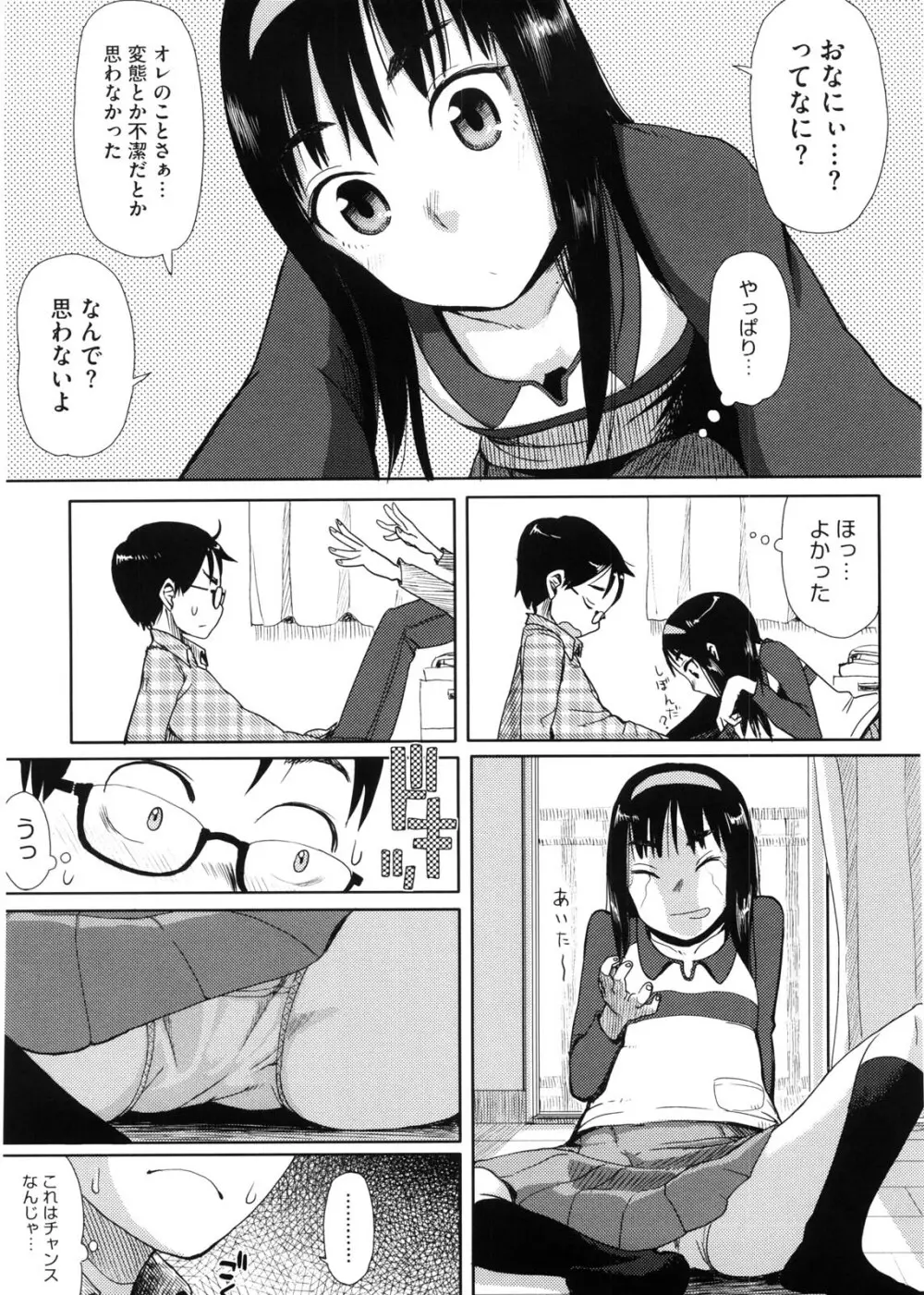 かなことおじさん 124ページ