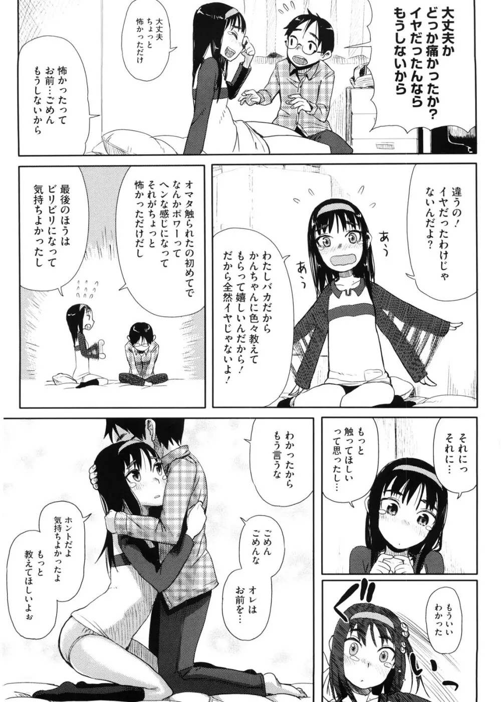 かなことおじさん 128ページ