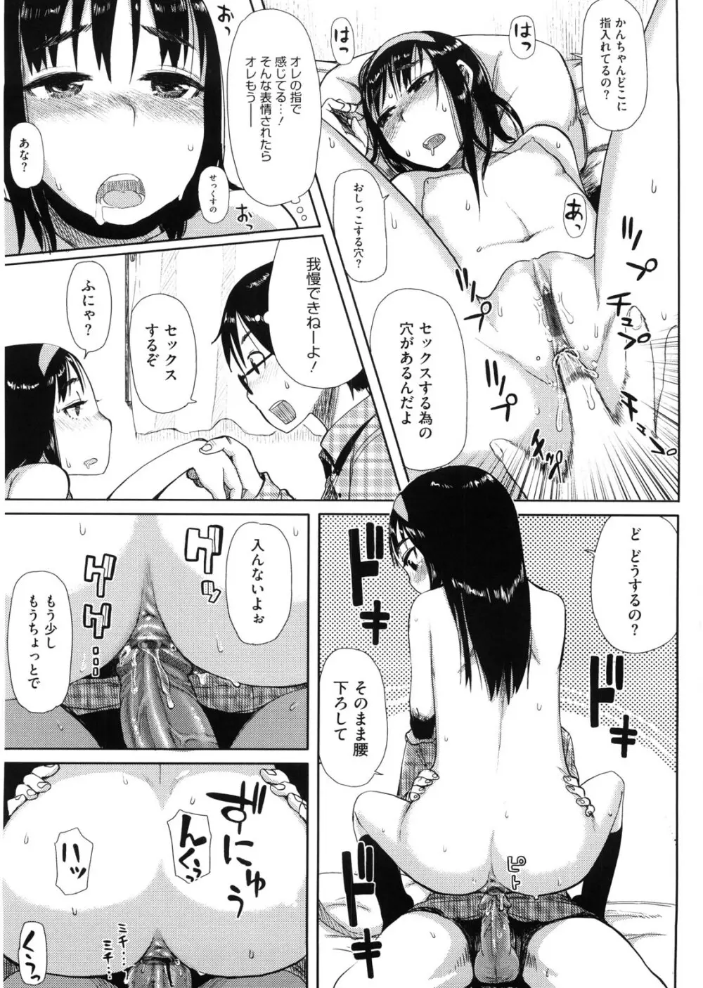 かなことおじさん 134ページ