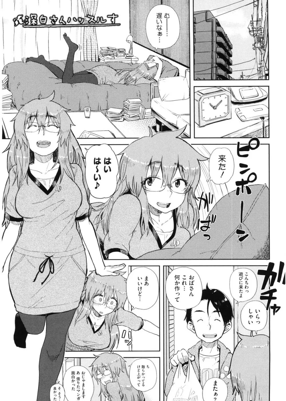 かなことおじさん 140ページ