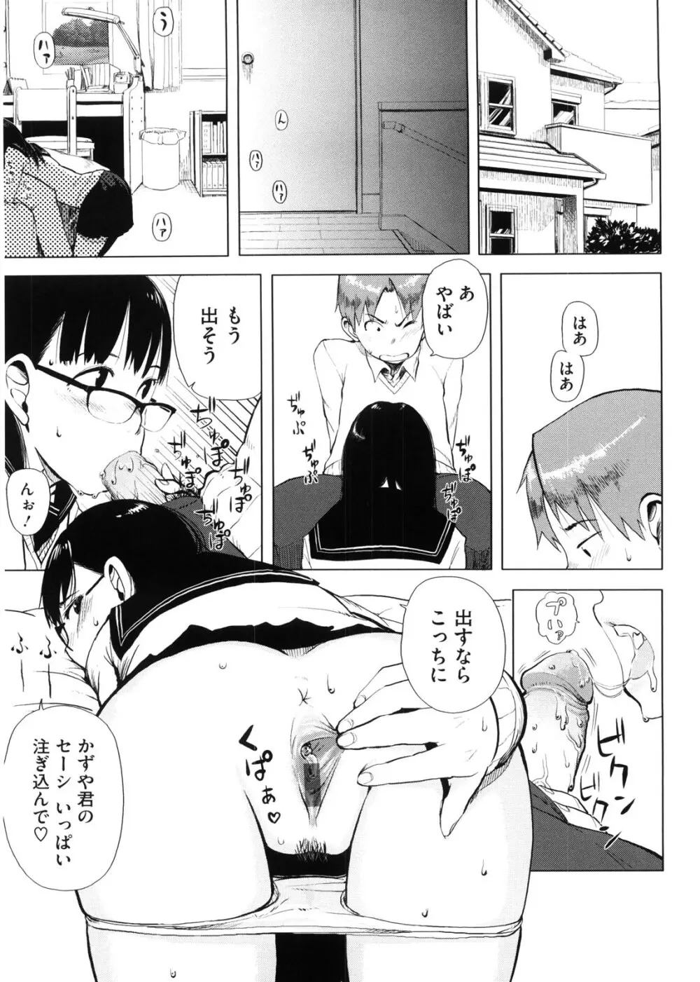 かなことおじさん 172ページ