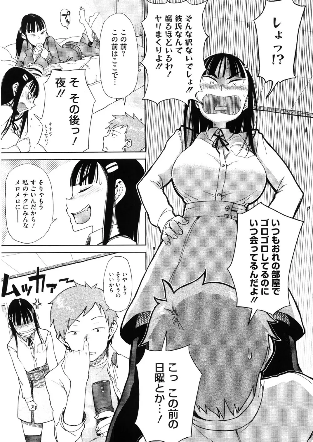 かなことおじさん 49ページ