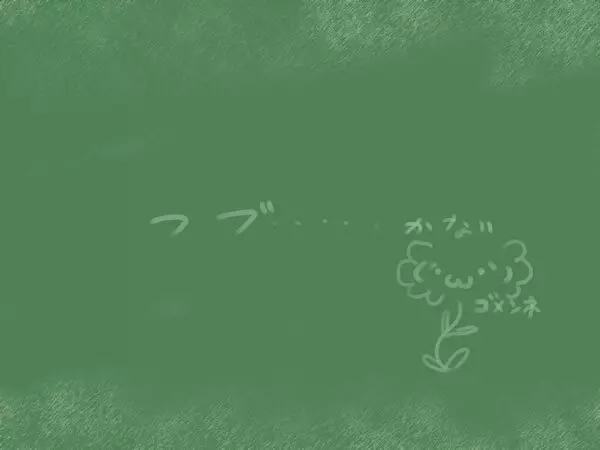 おとなの性教育 13ページ