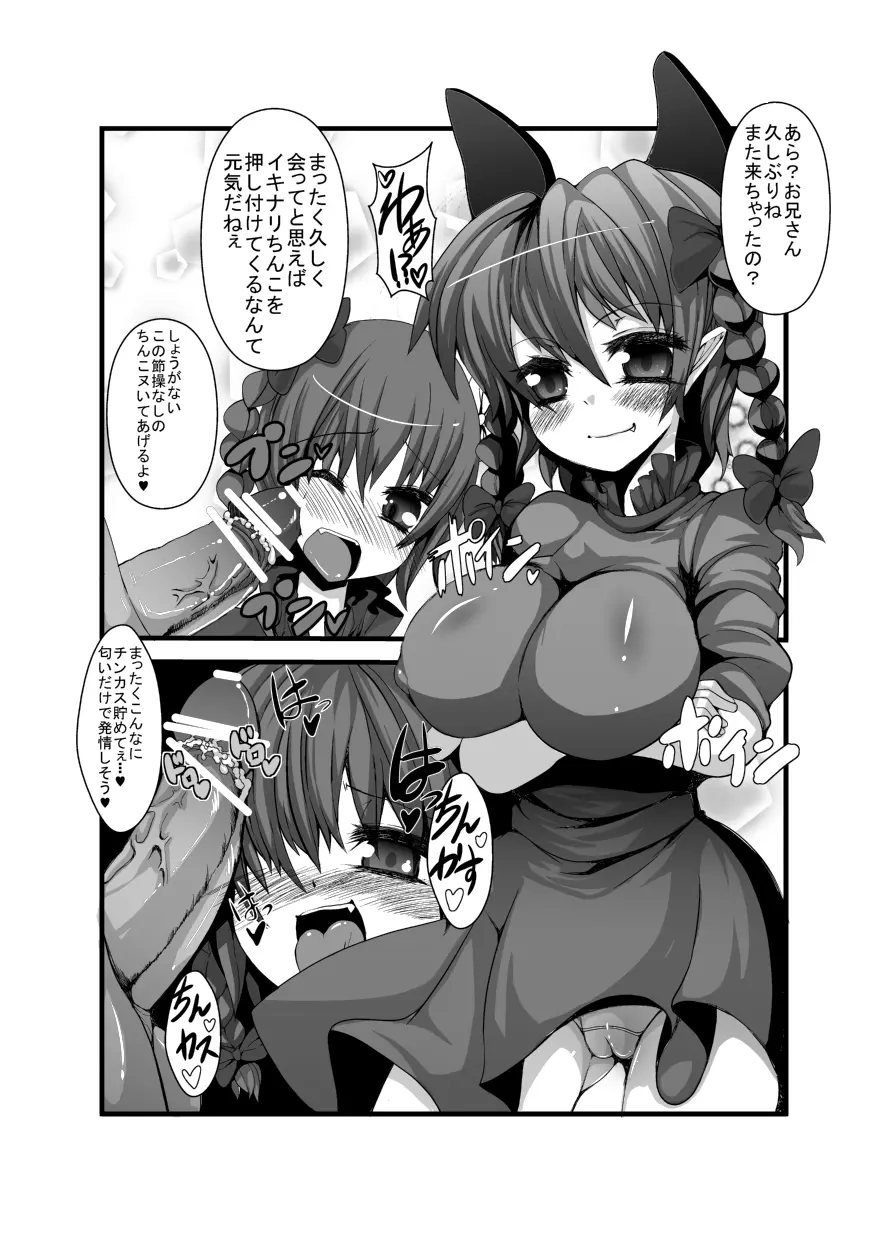 お燐ちゃんのエロ漫画 2ページ