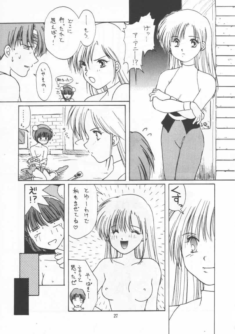 格闘娘 VOL.3 26ページ