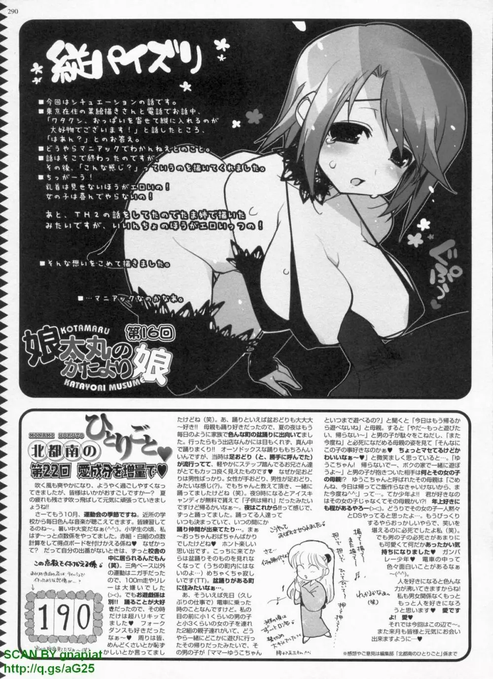 BugBug 2008年11月号 VOL.171 287ページ