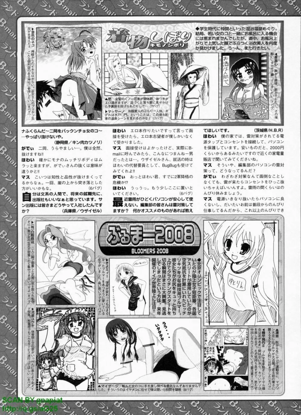 BugBug 2008年11月号 VOL.171 309ページ