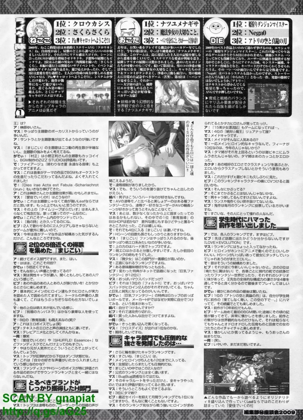 BugBug 2010年4月号 VOL.188 220ページ