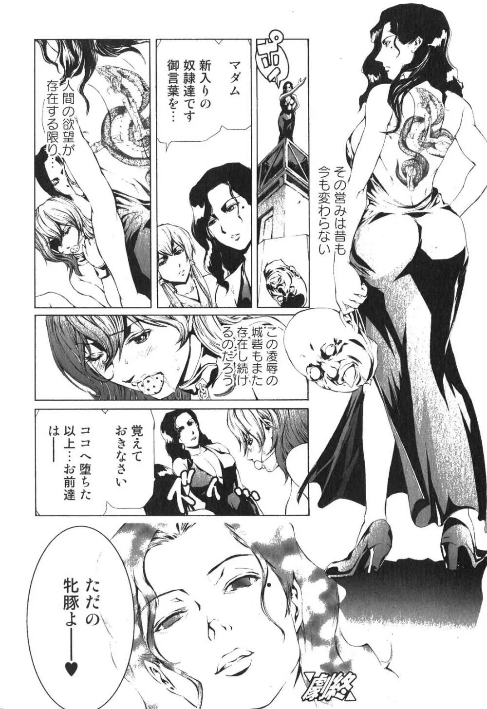 美少女的快活力 2007 Vol.18 184ページ