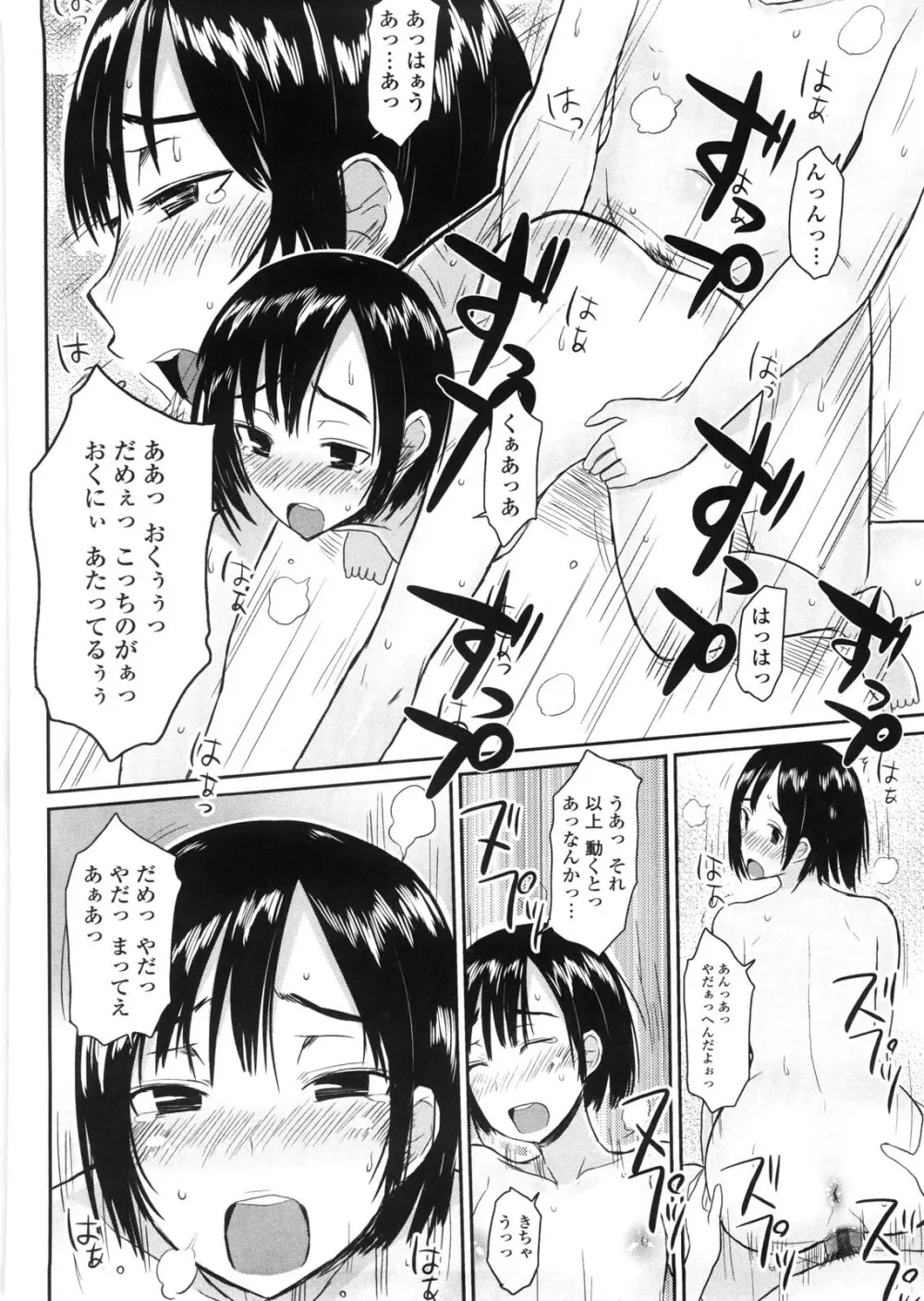 バージニティ～処女と羞恥と従順と～ 106ページ