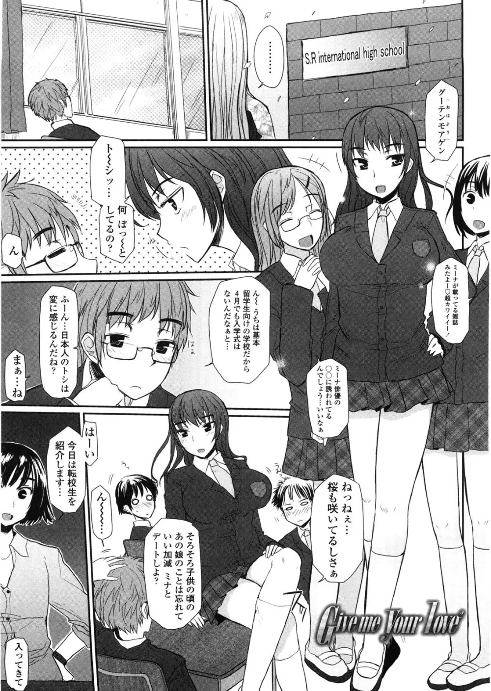 バージニティ～処女と羞恥と従順と～ 109ページ