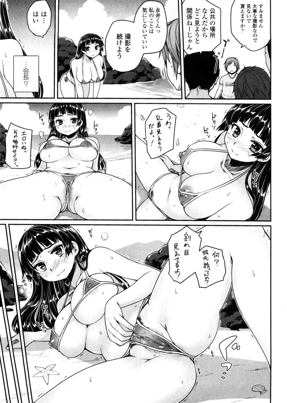 バージニティ～処女と羞恥と従順と～ 11ページ