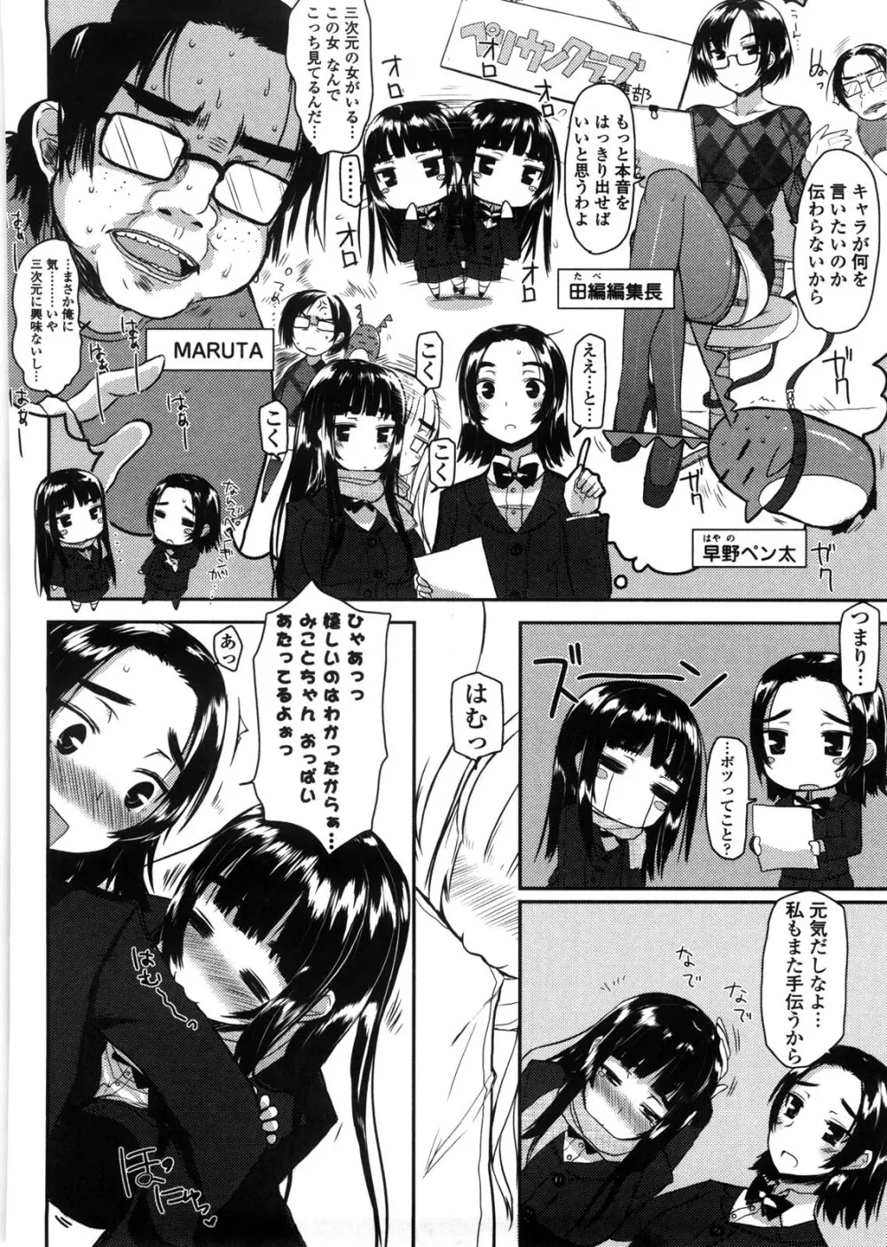 バージニティ～処女と羞恥と従順と～ 128ページ