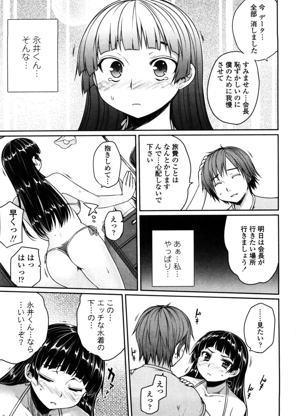 バージニティ～処女と羞恥と従順と～ 13ページ