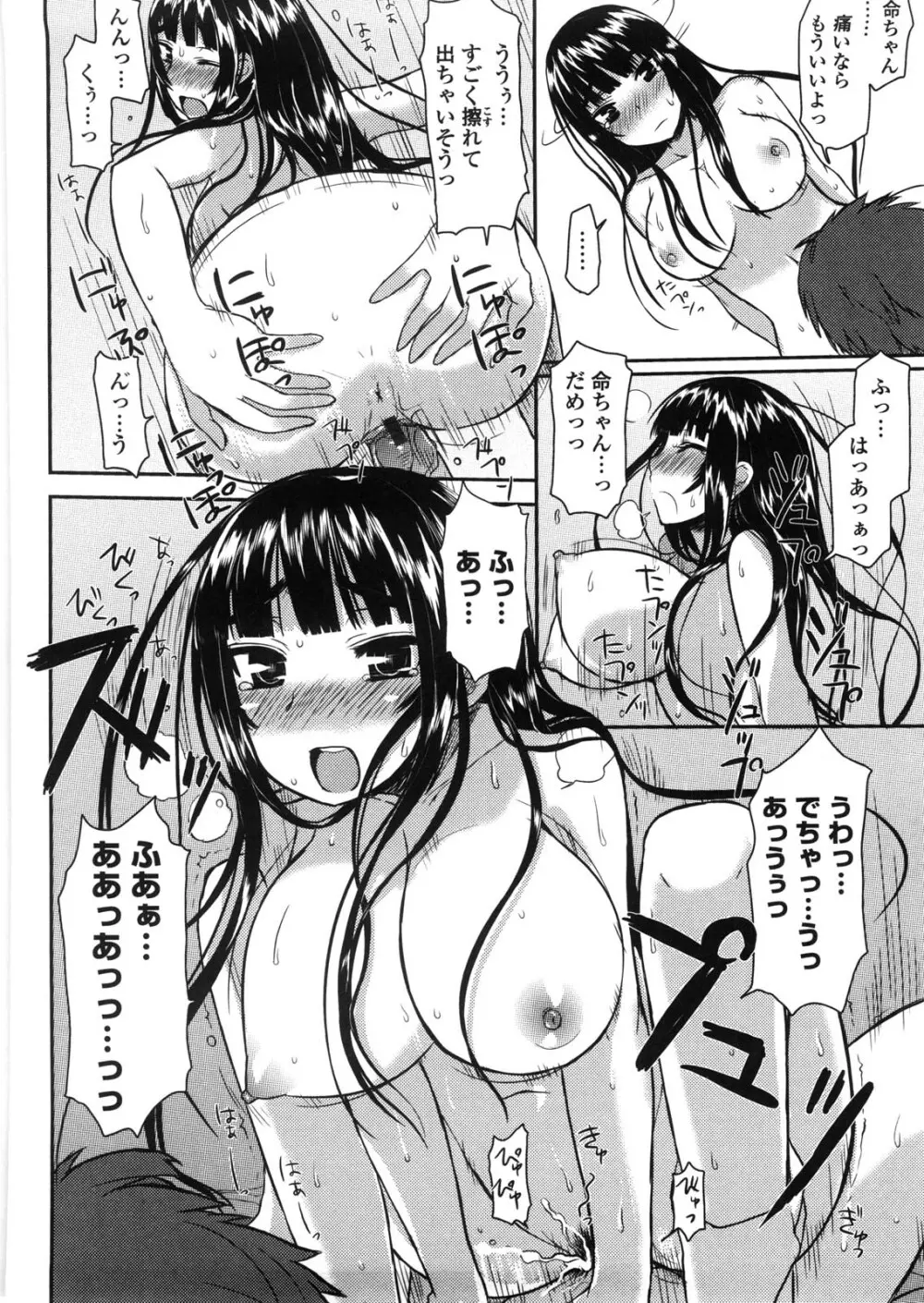 バージニティ～処女と羞恥と従順と～ 140ページ