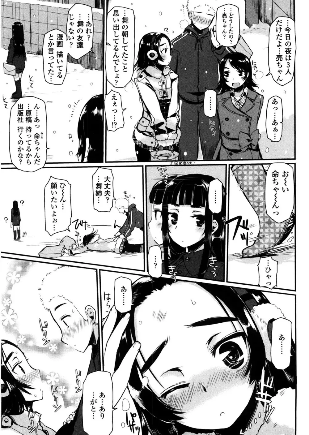 バージニティ～処女と羞恥と従順と～ 151ページ